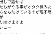 【悲報】ほんこんさん「教養ゼロでしょ？芸人くずれの言うこと聞く価値なしｗ」と言われてブチギレてしまう