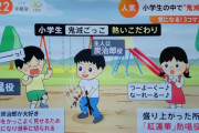 【速報】小学生の間で鬼滅の刃ゴッコが流行！？