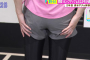 【画像】清水麻椰アナの四股が激シコwwサタデープラスでドアップ美尻＆股があらわ！