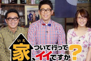 不倫報道のテレ東鷲見玲奈アナウンサー(29)、番組HPから姿を消す　増田和也アナ(37)もｗｗｗｗｗｗｗｗｗｗｗ