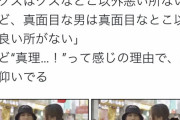 【愕然】今ドキ女子「クズか真面目な男、彼氏にするならクズ男でしょ♥」→衝撃の理由がこちら…