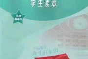 最先端の中国の教科書がこちらｗｗｗｗｗｗｗｗｗｗ