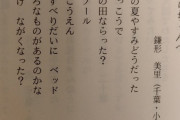 【朗報】小学2年生が書いた詩、情緒がありすぎる