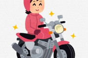 【地獄】バイクショップ企画の『ツーリング』に参加した結果ｗｗｗｗｗｗ