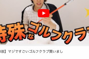 YouTube低評価数ランキングｗｗｗｗｗｗｗｗｗｗｗ