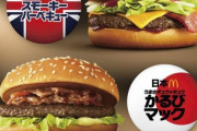 日本マクドナルドが日本代表バーガーとして「かるびマック」を紹介しコリアンが激怒「カルビが日本食だと？」