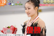 スケート河辺愛菜選手の画像が可愛すぎる！めざましテレビのキラビトキャプ、プロフィールまとめ！強くなるため大阪の中学校に転向した美少女！