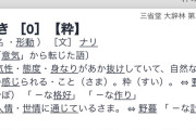 【画像】天才画家さん「着物姿Twitterにあげたら『粋ですね』と言われた！着物着てる人に粋は失礼！もう着ない！！！(ﾌﾟﾝｽｺ」