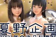 【画像】VIPユーザー限定！人気会員制サイトの10代美少女画像まとめがヤバすぎるｗｗｗｗｗ