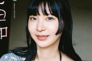 【お笑い】山崎おしるこちゃん、グラビアデビュー♥
