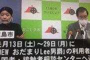 鹿児島のオカマバー「NewおだまLee男爵」でクラスター発生ｗｗｗｗｗｗｗｗｗ