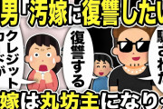 【2ch面白いスレ】親のクレカでこっそり課金→請求額が限界突破して家庭終了クソワロタwww【ゆっくり解説】
