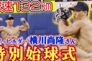 なんG民「日本最強のボディビルダーすげぇ…」　ワイ「それでは世界のボディビルダーをご覧ください」