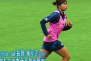 19歳谷川萌々子、サッカー名門バイエルンデビューへ！「素晴らしい才能」「想定以上の速さで適応」と現地期待