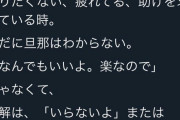 【画像】妻「ごはんどうする？」　夫「なんでもいいよ」　妻「不正解」　夫「は？」