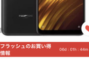 コスパ最強のスマホ、これで決まりｗｗｗ