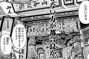 【悲報】ロリエロ漫画家さん　変なところに精を出してしまう痛恨のミス……！