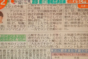 渡部建の自粛理由が判明！AV女優らと不倫していた！佐々木希と子供裏切り複数人と浮気！別居はなし！