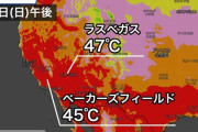 【画像あり】日本「最高気温39度を記録！猛暑！！」アメリカ「ほーん？で？」