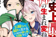 ラノベ編集者「うーん君ぃ…このタイトルじゃ売れないよぉ…(ニチャァ」