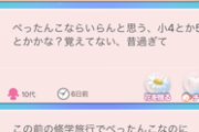 【画 像】看護婦さんにこんな紙を渡されたんだが…