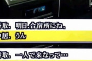 【悲報】香取慎吾さん、12歳の時にジャニーにチンをしゃぶられてた可能性が浮上