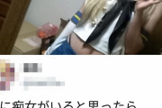 【画像】女同人作家さん、自己顕示欲のためにえっちな島風コスプレをしてしまうｗｗｗ