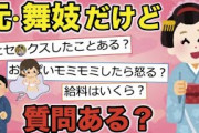 【2ch面白いスレ】ボッチのワイに話しかけてくる女がいるんだがwww【ゆっくり解説】