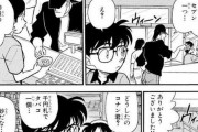 コナンに「妙だな…」と言われそうな行動上げてけ