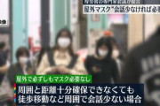 【悲報】厚労省「マスクいつまでしてんの？意味ないからw」