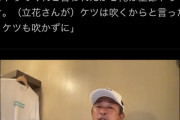 【悲報】ガーシーさん「あいつとあいつがエッチしてた！」 日本政府「国際指名手配ね」