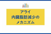 【朗報】大正製薬のおかげで日本からデブが根絶される件