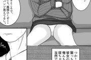【エロ漫画】酔い潰れていた彼女の妹を俺の家まで連れてきたんだけど、無防備な姿で寝ちゃってたのでおっぱいモミモミして生ハメ中出ししたったｗｗｗｗｗ