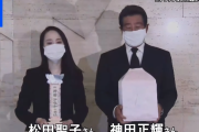 「今のお気持ちは？」マスコミ大炎上！神田正輝と松田聖子の会見で記者がモラル欠如質問！神田沙也加さん死去直後に自宅インターホン、空港まで追いかけ回し…報道規制＆処罰求める声