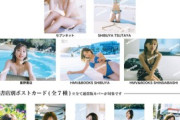 【下着画像】日向坂46富田鈴花、ドスケベな特典を解禁してしまうwwwwwwランジェリー＆水着満載のポスター5種類にファン大興奮！！！