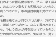 風俗嬢「テラスハウスについて思ったことがあります。では聞いてください」