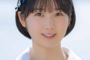 【画像】ＳＴＵ４８甲斐心愛ちゃん、脱いだら凄かったｗｗｗｗ