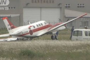 徳島空港　海自練習機が滑走路に接触　一時閉鎖に(2021年6月4日)