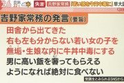 モーニングショー、「シャブ漬け」の部分を改変して報道する　バカかこいつら