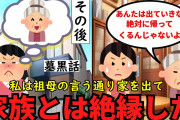 【2ch墓黒スレ】私をいじめていた首謀者は不審な電話の後に失踪した→とんでもない大事件に！【修羅場】ゆっくり解説