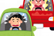 【悲報】最近車の運転下手な奴が多いけど・・・
