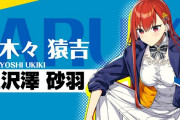 【速報】 声優の種崎敦美さん、エロゲの世界に帰還！！！！！！！！！