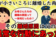 【2ch衝撃スレ】結婚式に突撃した４人の男たち→新婦の母が怪我をする大惨事に【修羅場】ゆっくり解説