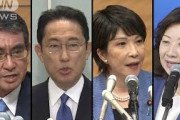 自民党総裁選挙“党員票”の開票始まる(2021年9月29日)