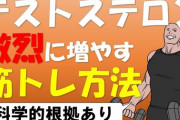 【朗報】ちょっと腕立て伏せしただけで気力湧いてきて草