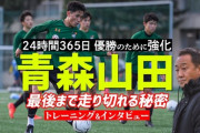【朗報】青森県民さん、スポーツが強すぎるｗｗｗｗｗｗ