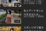 えちえちすぎる超巨乳youtuberさん、発見されるｗｗｗ