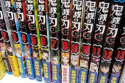 鬼滅の刃、現在の年間売上、完全にバグってしまう