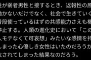 【画像】女性が職場の弱者男性に連絡先を教えてしまった結果WWWWWWWWWWWWWWWWWWWWWWWWWWW