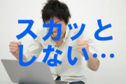 スカットジャパンって散々馬鹿にされてたけどここ数年のなろうとかってまんまそれじゃね？